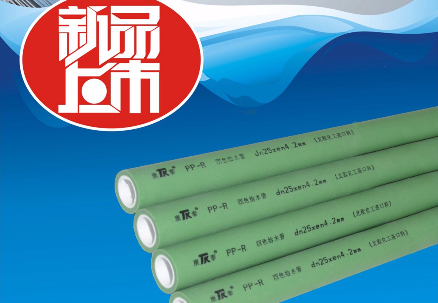 尊龙凯时人生就是博PPR双色纳米管
